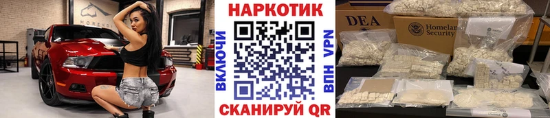 Купить закладку A-PVP  COCAIN  Мефедрон  ГАШИШ  Вольск