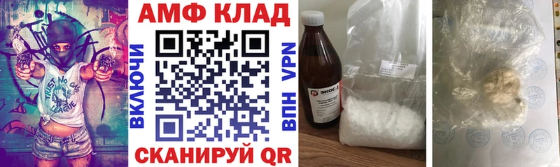 Амфетамин VHQ  Купить  Вольск 