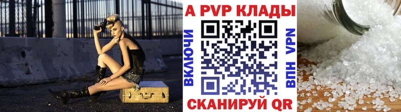 Купить где  Вольск  A-PVP Crystall 