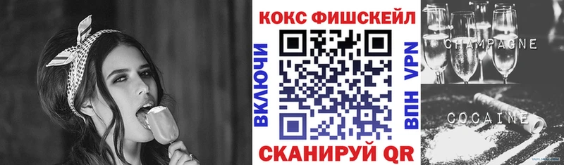 Купить закладки  Вольск  Кокаин 98% 