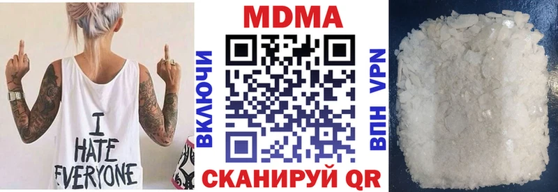 МДМА кристаллы  Купить  Вольск 